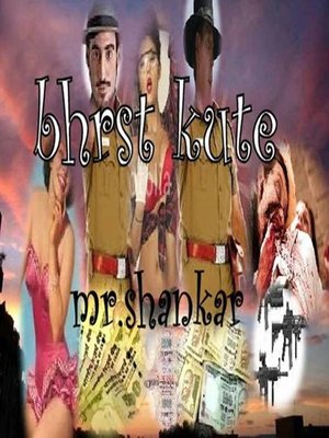 cover image of Bhrst Kute